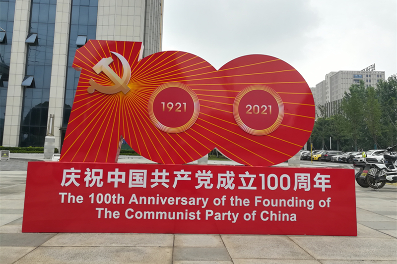 Celebrating 100th Anniversary Of The Funding Of The Communist Party Of China